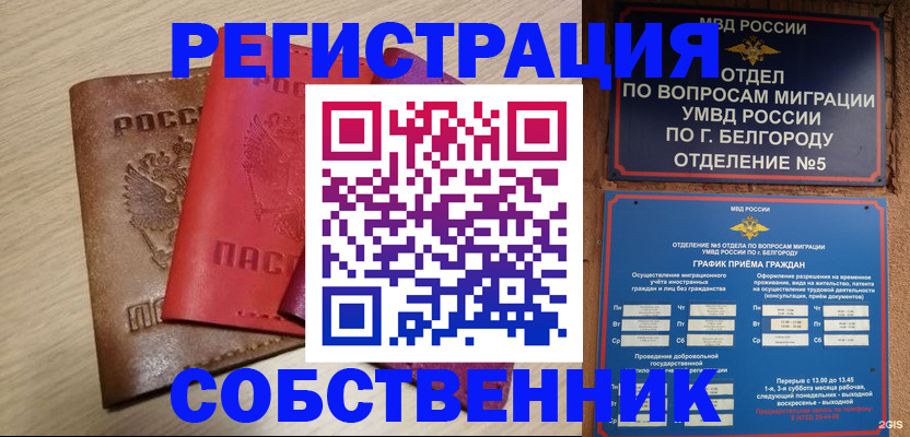 временная регистрация гарантия в Гусеве