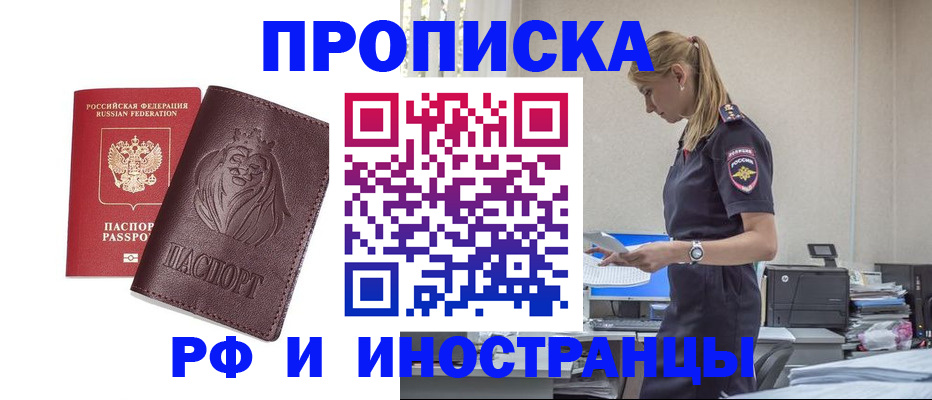 прописка гарантия в Гусеве