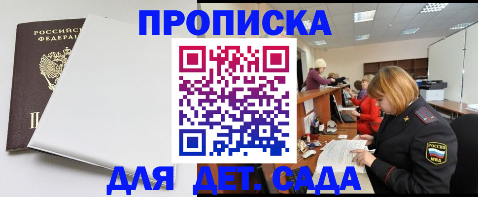 прописка в квартире в Гусеве