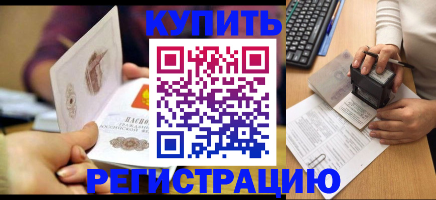 прописка для военкомата в Гусеве