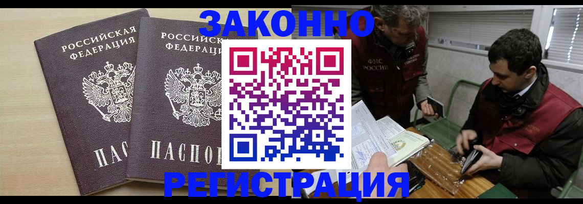 прописка в квартире в Гусеве