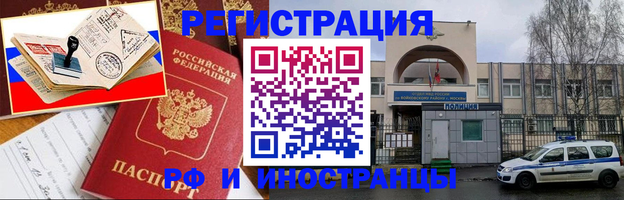 прописка регистрация в Гусеве
