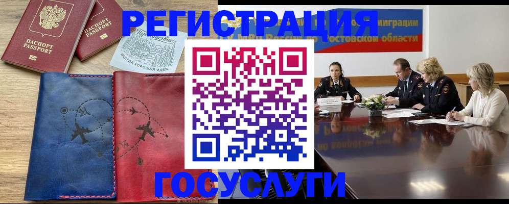 регистрация в Гусеве